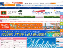 Tablet Screenshot of maldives.stworld.jp