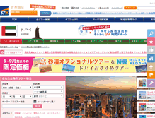 Tablet Screenshot of dubai.stworld.jp