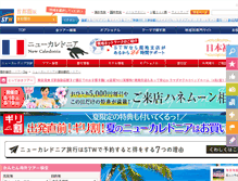 Tablet Screenshot of newcaledonia.stworld.jp